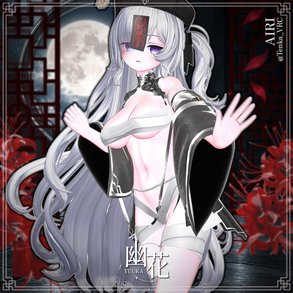 【SALE中】【15アバター対応】 幽花-Yuuka- 【VRChat想定】