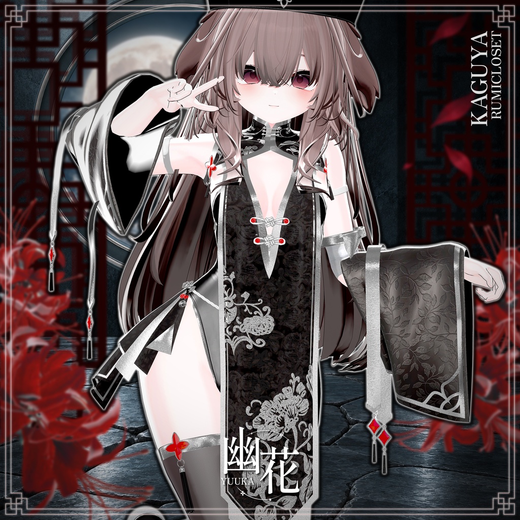 【SALE中】【15アバター対応】 幽花-Yuuka- 【VRChat想定】