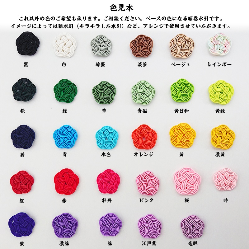 【水引】さくらピアス/セミオーダー