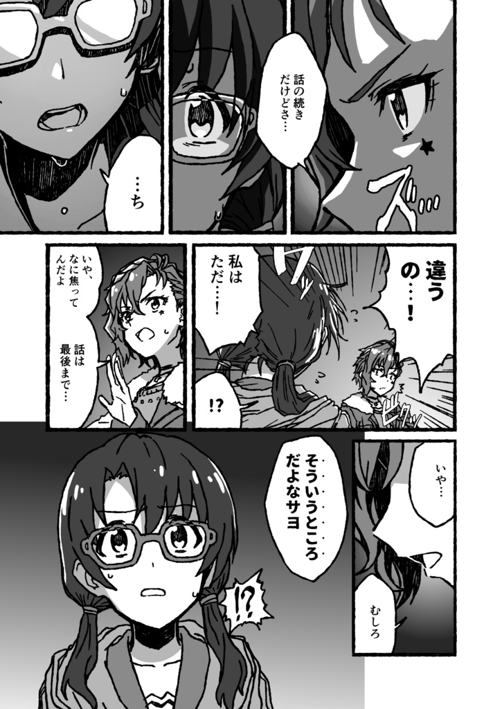 【同人誌】MTU02『Wavering Water Surface Like A Ballad』