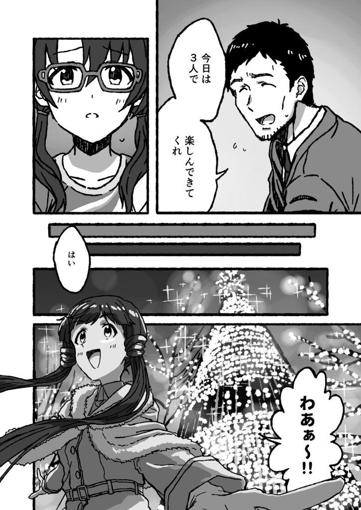 【同人誌】MTU02『Wavering Water Surface Like A Ballad』