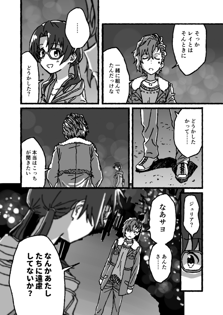 【同人誌】MTU02『Wavering Water Surface Like A Ballad』