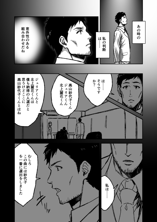 【同人誌】MTU03『ソー・ファー、ソー・ハイ… ソー・リゾナンス!』