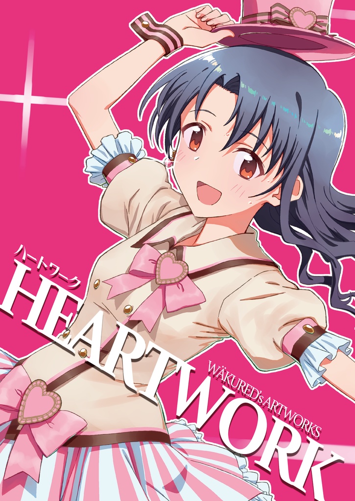 【イラスト集】HEARTWORK