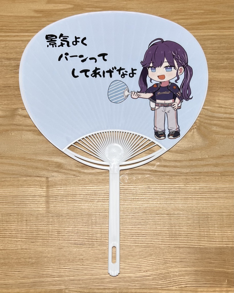 SyngUp! 例の事件うちわ