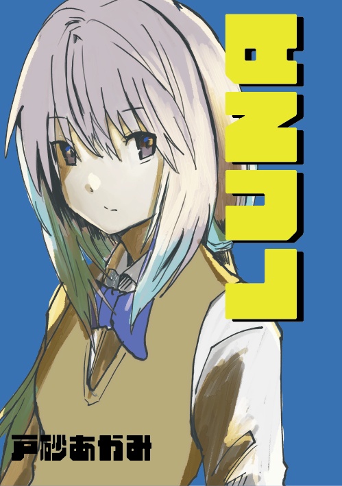 LUNA