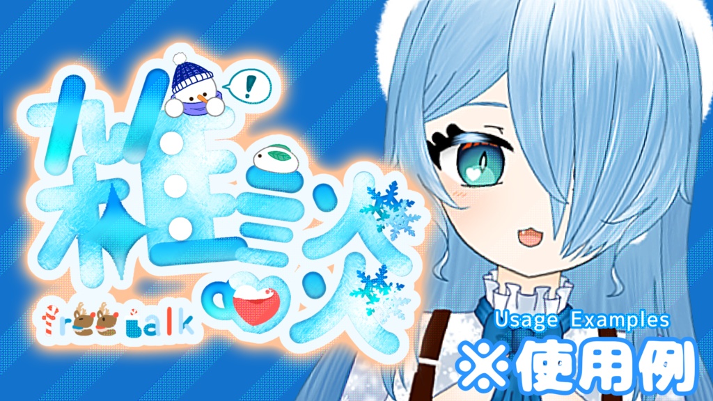 【無料】雑談ロゴ素材