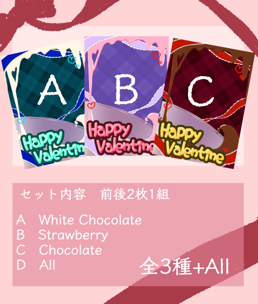 【無料】バレンタインフレーム🍫