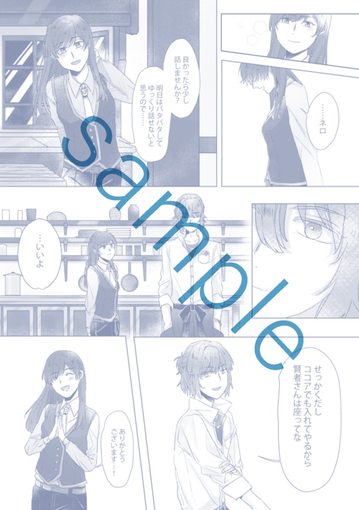 【ネロ晶♀】隠して交わした花の色は