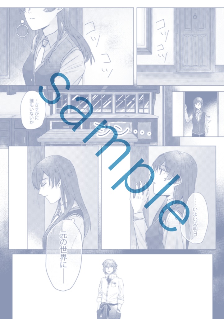 【ネロ晶♀】隠して交わした花の色は