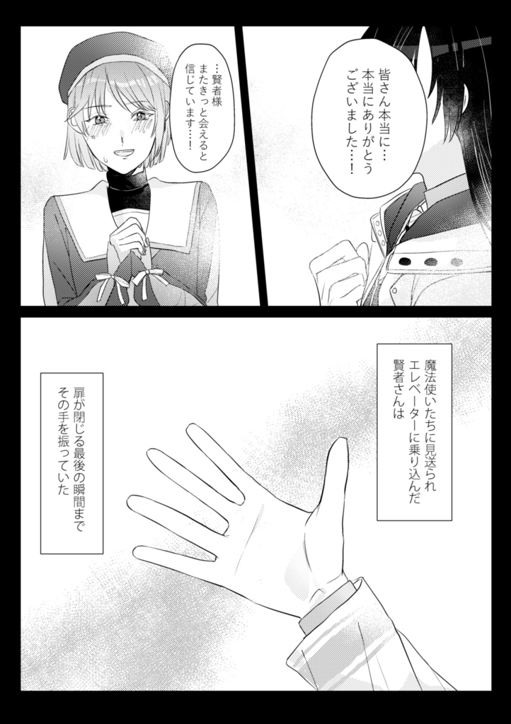 【ネロ晶♀】どうしたってそれは