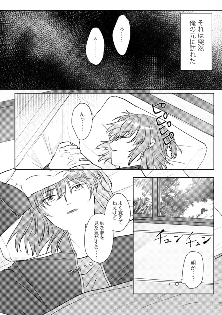 【ネロ晶♀】どうしたってそれは