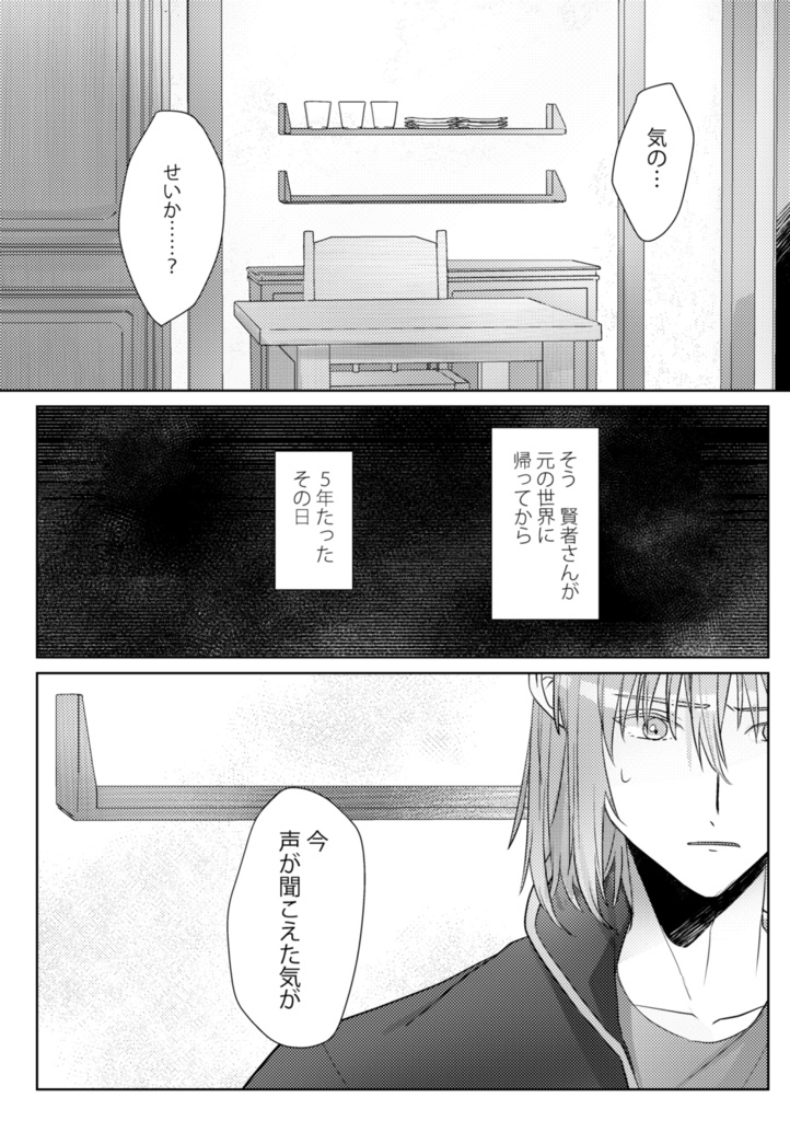 【ネロ晶♀】どうしたってそれは