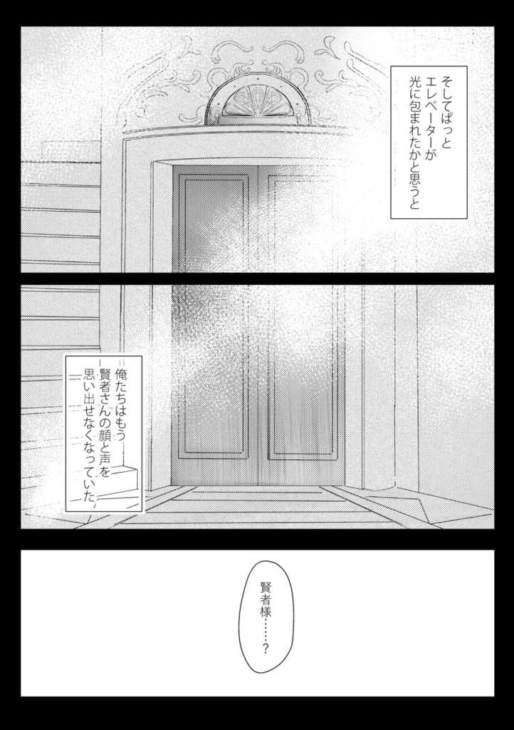 【ネロ晶♀】どうしたってそれは