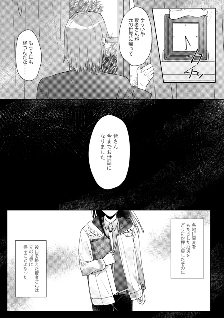 【ネロ晶♀】どうしたってそれは