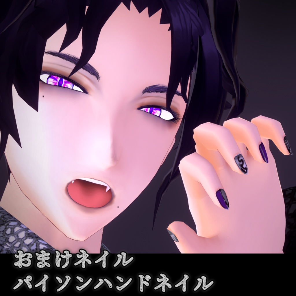 【VROID向け瞳テクスチャ】ジュエリーアイスアイズ【ネイルテクスチャ付き】