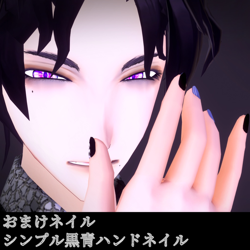 【VROID向け瞳テクスチャ】ジュエリーアイスアイズ【ネイルテクスチャ付き】