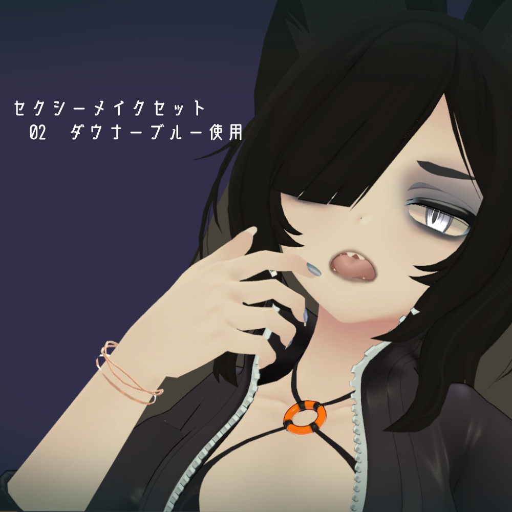 【メイクアップテクスチャ】アイシャドウ&リップテクスチャ【ウルフェリア用】