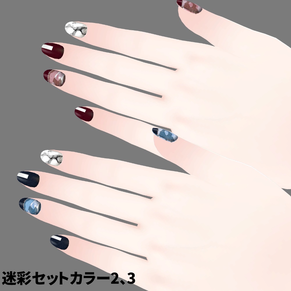 【ひゅうがなつみかんアバター用】ワイルドネイルセット【ネイルテクスチャ&設定済みマテリアル】