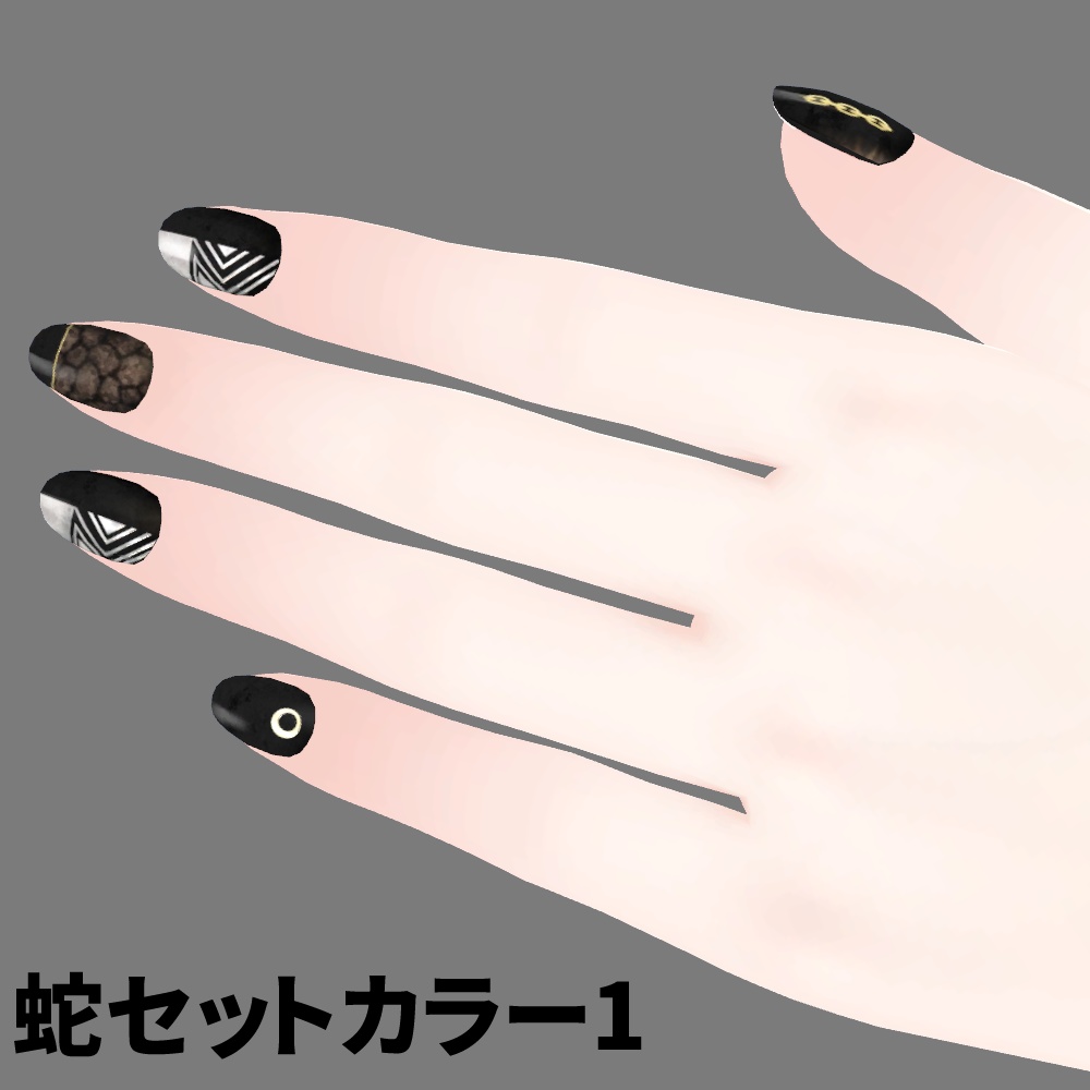 【ひゅうがなつみかんアバター用】ワイルドネイルセット【ネイルテクスチャ&設定済みマテリアル】