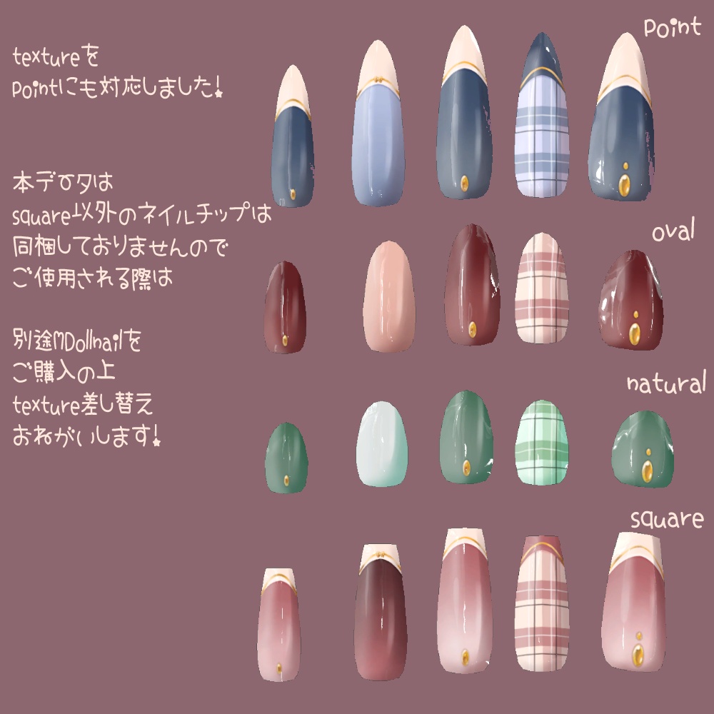 MDollnail対応】クラシカルネイル全4色【ＶＲＣＨＡＴ向けネイルチップ