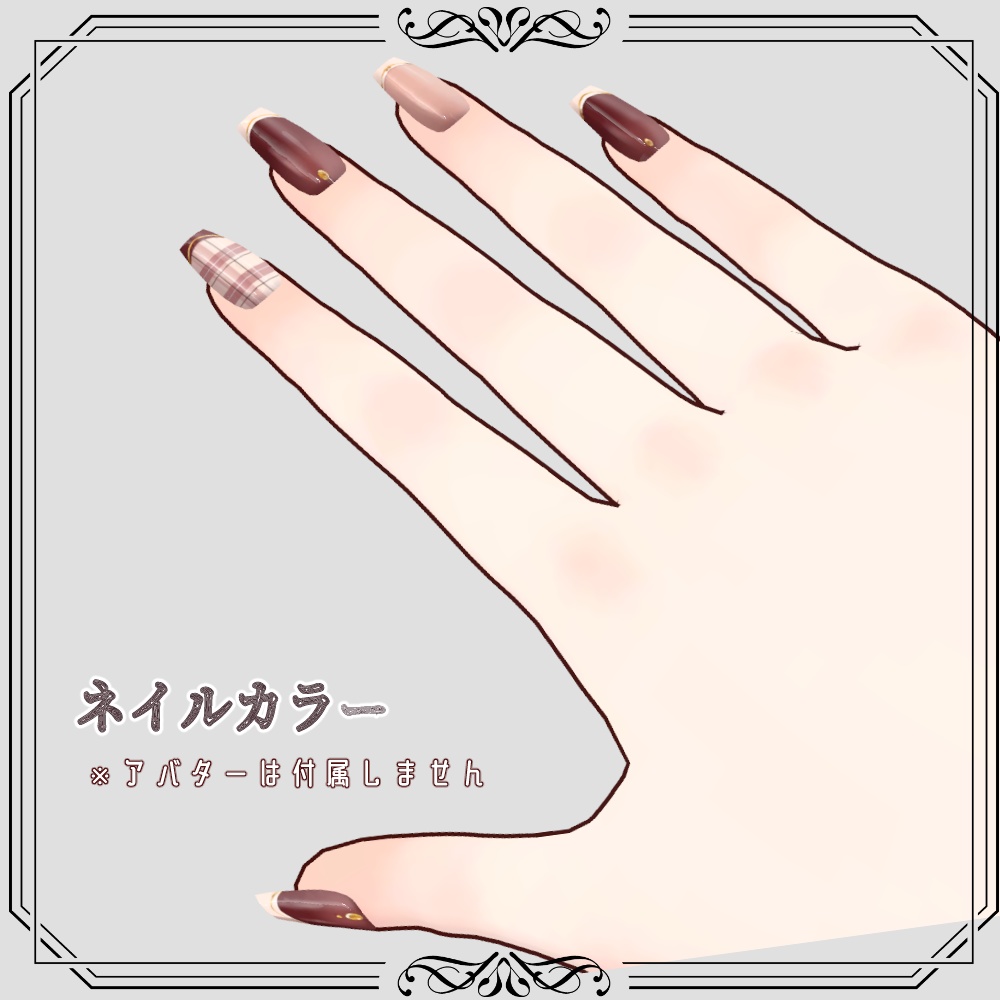 【MDollnail対応】クラシカルネイル全4色【VRCHAT向けネイルチップ】