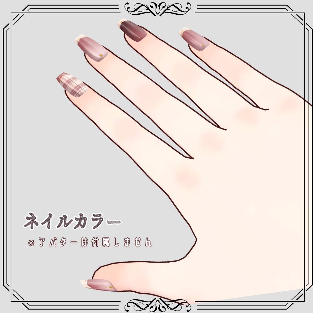 【MDollnail対応】クラシカルネイル全4色【VRCHAT向けネイルチップ】