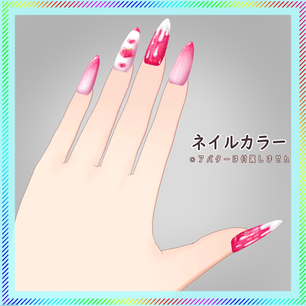 【MDollnail対応】くだものネイル全3色【VRCHAT向けネイルチップ】