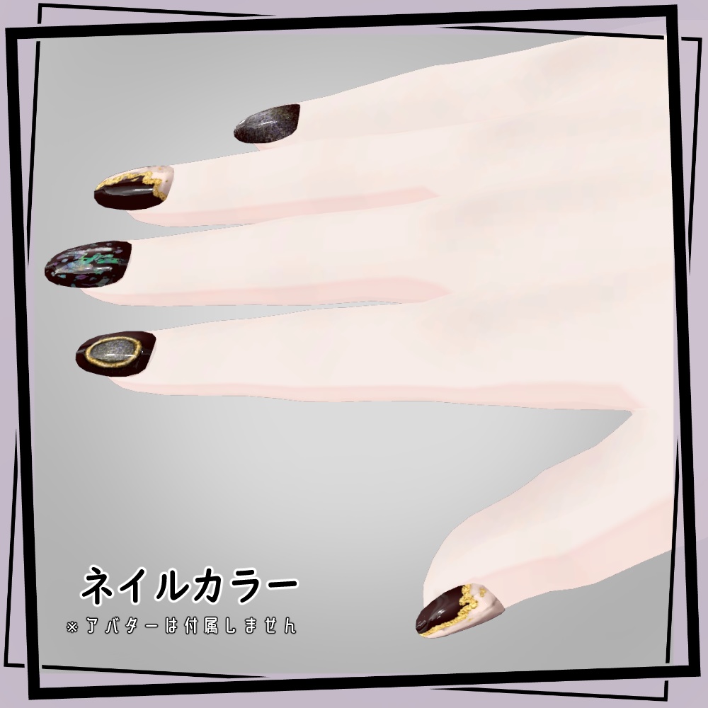 【MDollnail対応】ハンサムネイル全4色【VRCHAT向けネイルチップ】