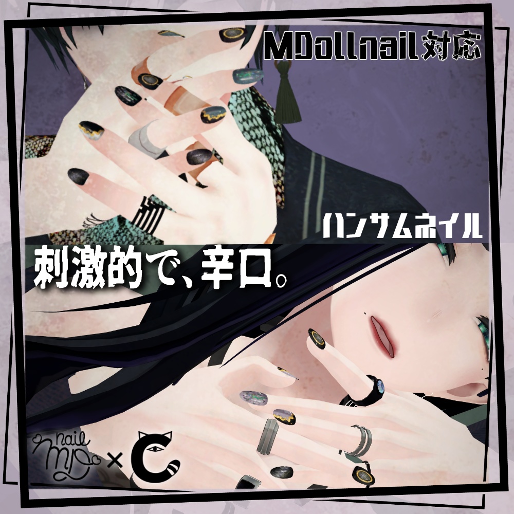 【MDollnail対応】ハンサムネイル全4色【VRCHAT向けネイルチップ】