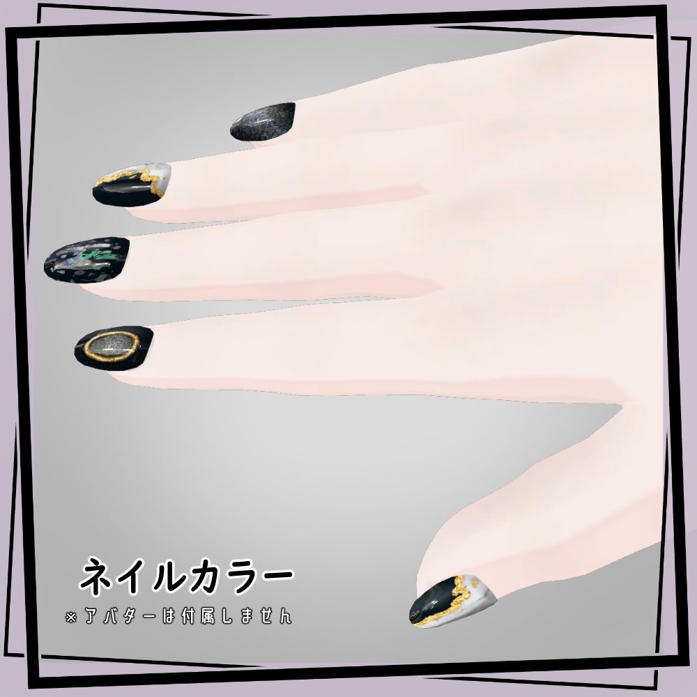 【MDollnail対応】ハンサムネイル全4色【VRCHAT向けネイルチップ】