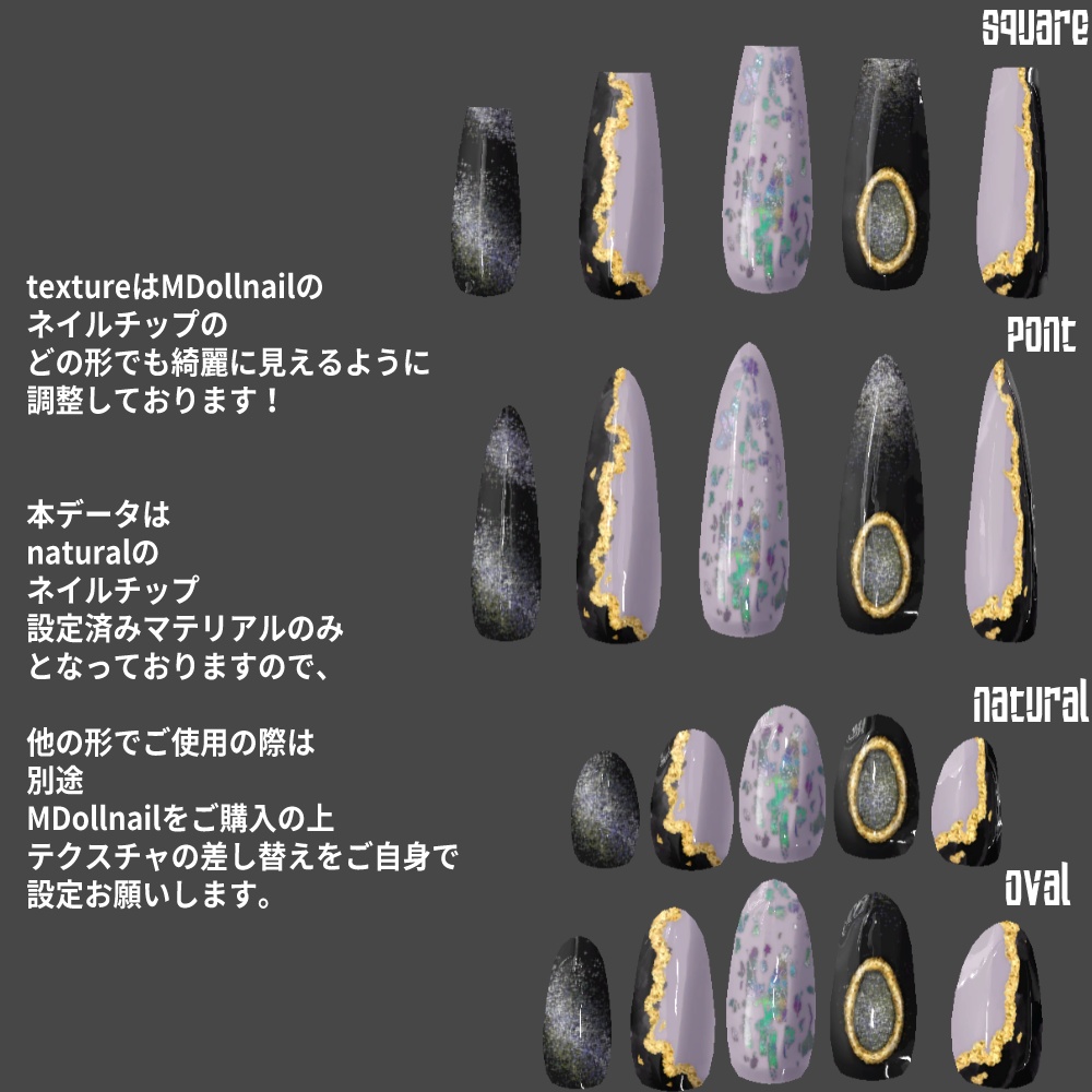 【MDollnail対応】ハンサムネイル全4色【VRCHAT向けネイルチップ】