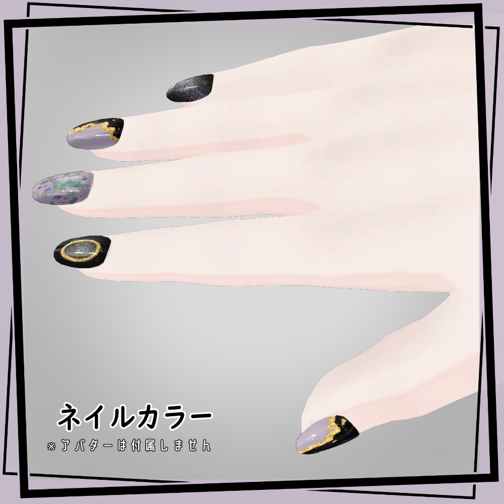 【MDollnail対応】ハンサムネイル全4色【VRCHAT向けネイルチップ】
