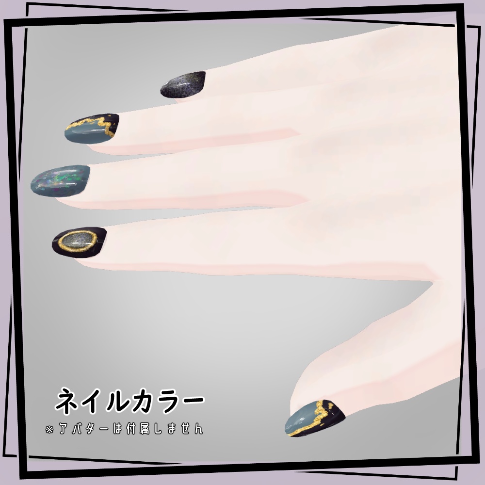 【MDollnail対応】ハンサムネイル全4色【VRCHAT向けネイルチップ】