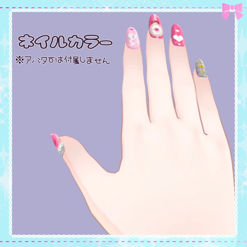 【MDollnail対応】ガーリーネイル全4色【VRCHAT向けネイルチップ】