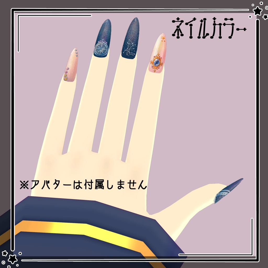 【シリウス対応】魔法の旅と青色の秘密ネイル(全2種)【MDollNaIl対応】