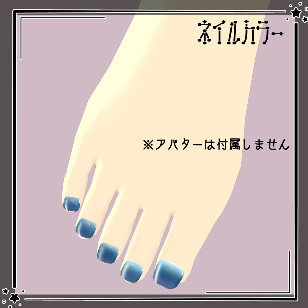 【シリウス対応】魔法の旅と青色の秘密ネイル(全2種)【MDollNaIl対応】
