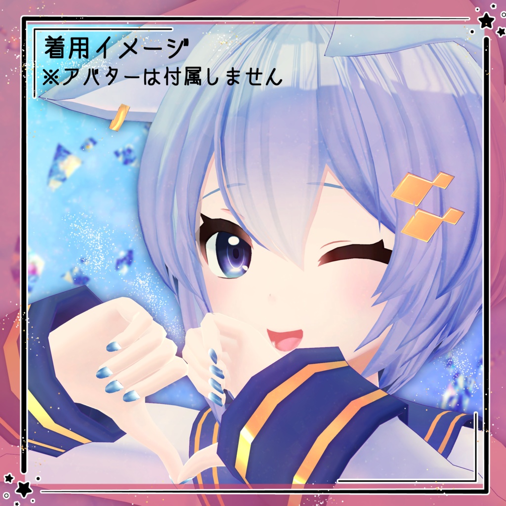 【シリウス対応】魔法の旅と青色の秘密ネイル(全2種)【MDollNaIl対応】