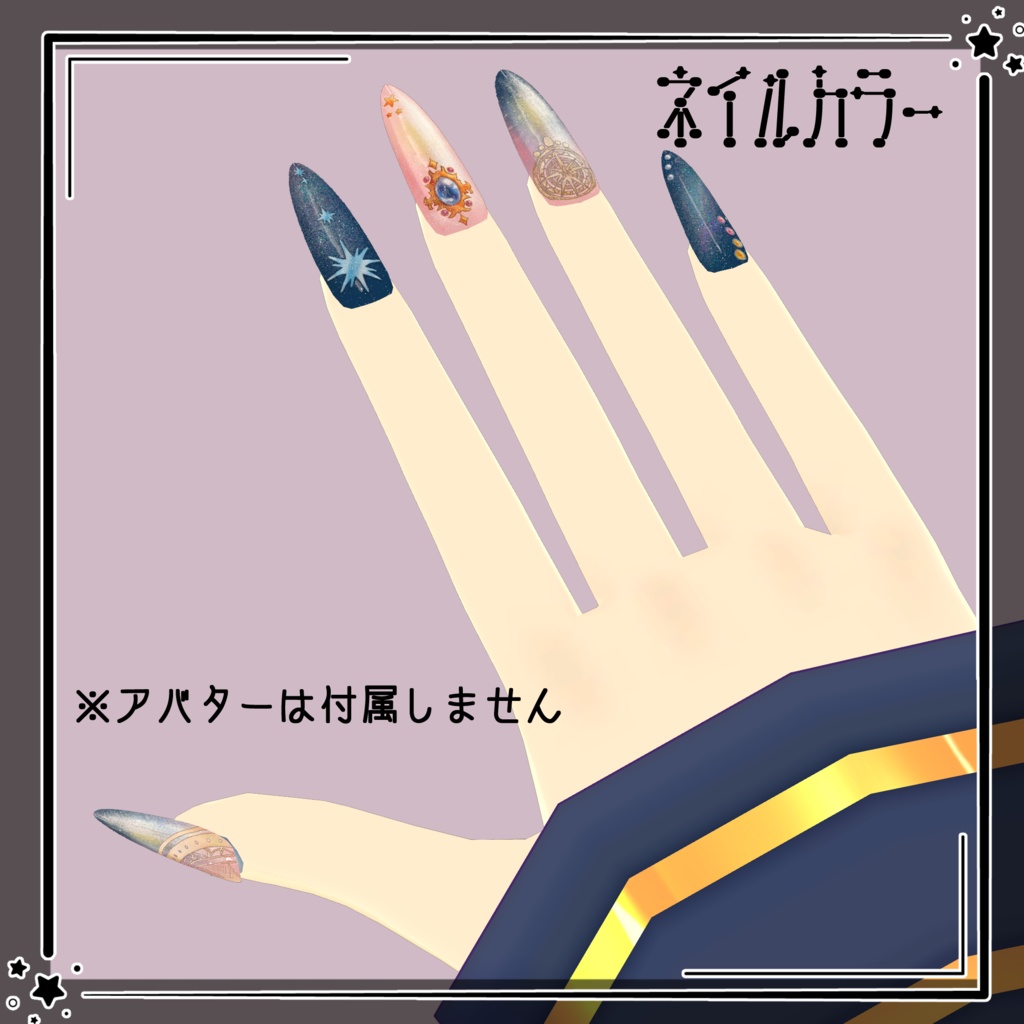 【シリウス対応】魔法の旅と青色の秘密ネイル(全2種)【MDollNaIl対応】