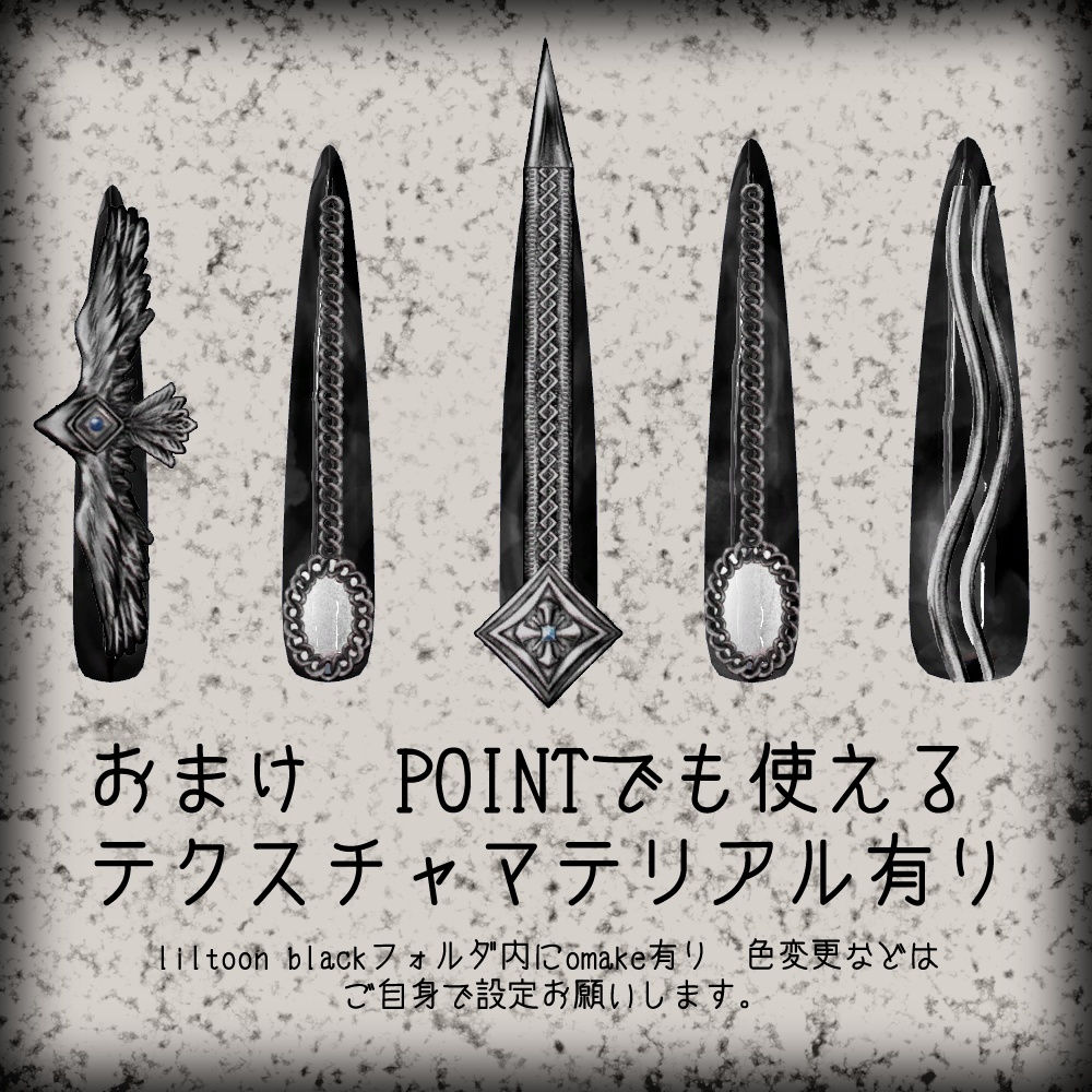 【MDollnail SuperLong対応】アトリビュートネイル【差し替えマテリアル】