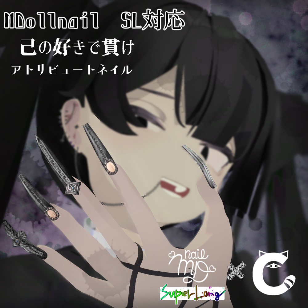 【MDollnail SuperLong対応】アトリビュートネイル【差し替えマテリアル】
