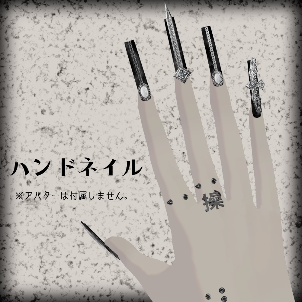 【MDollnail SuperLong対応】アトリビュートネイル【差し替えマテリアル】