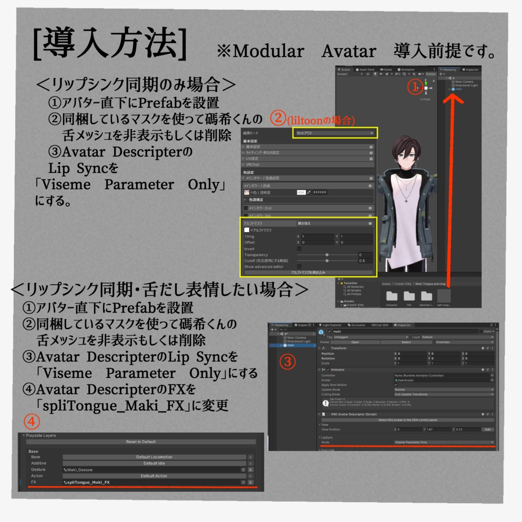 【碼希専用】スプリットタン&ピアス【Modular Avatar対応】