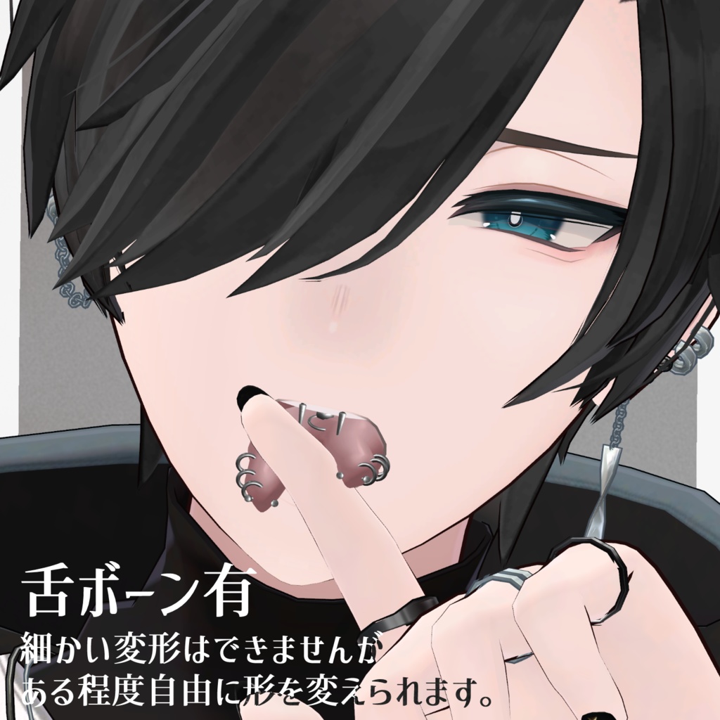 【碼希専用】スプリットタン&ピアス【Modular Avatar対応】