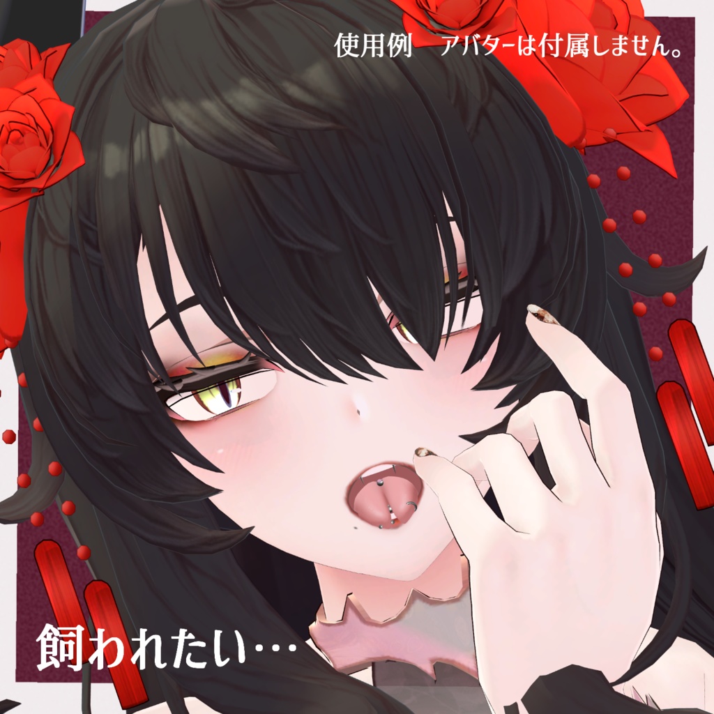 【ウルフェリア専用】スプリットタン&ピアス【Modular Avatar対応】