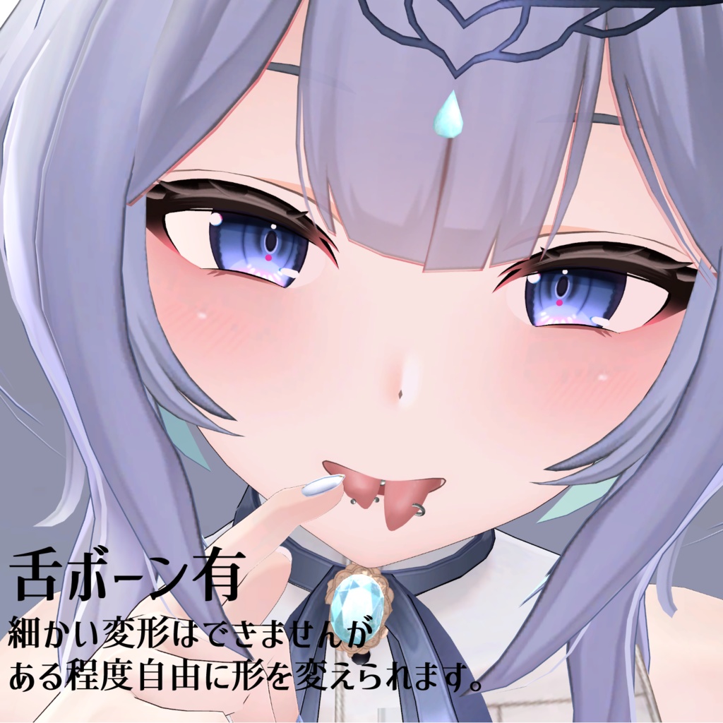 【ウルフェリア専用】スプリットタン&ピアス【Modular Avatar対応】