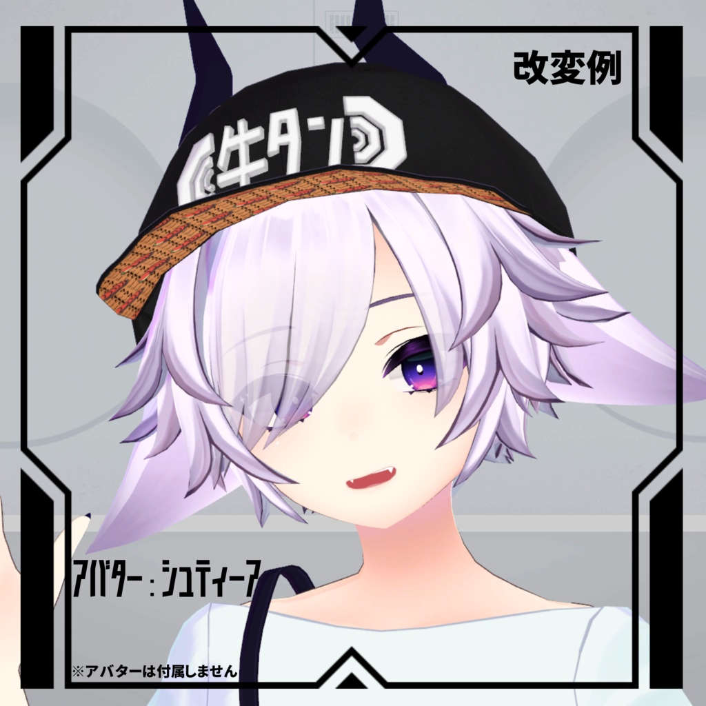 【VRChat想定帽子】NIKU Cap【形調整シェイプキー有り】