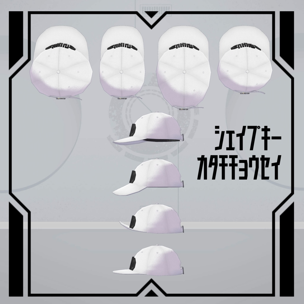 【VRChat想定帽子】NIKU Cap【形調整シェイプキー有り】
