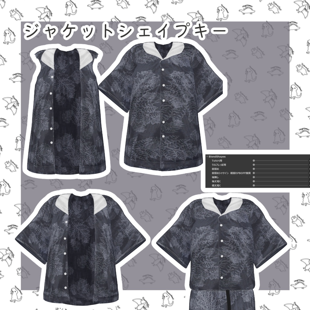 【VRC想定髪型・衣装】だいなみっく!ダイナソー衣装セット&刈上げマッシュヘア-bowl hair-【複数アバター対応】