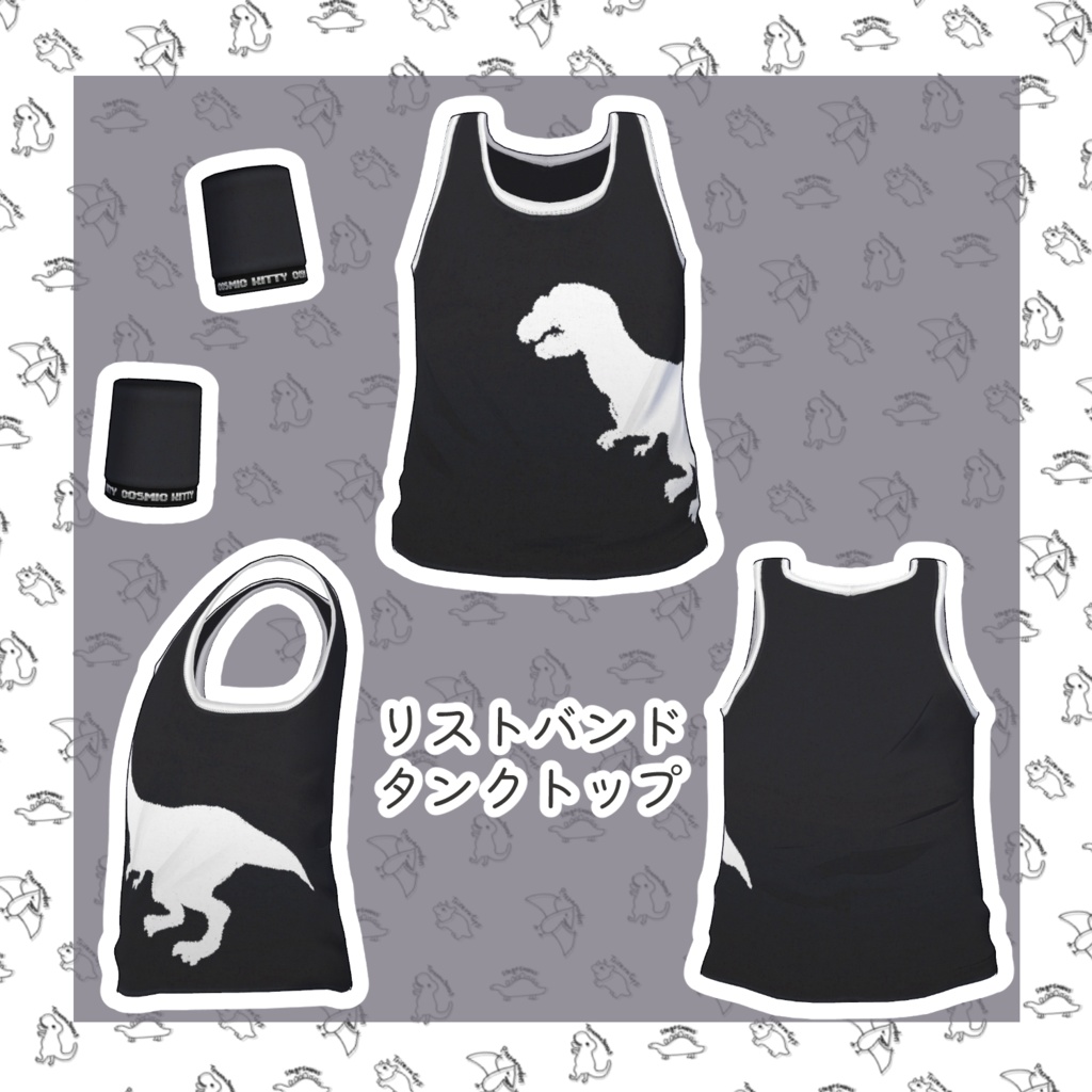 【VRC想定髪型・衣装】だいなみっく!ダイナソー衣装セット&刈上げマッシュヘア-bowl hair-【複数アバター対応】